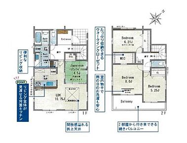 リビング横には多目的に利用できる和室を完備♪
大容量収納のウォークインクローゼットを設置。
洗面所はゆとりの広さを確保。
奥行きのあるバルコニーは2部屋より出られて便利。 