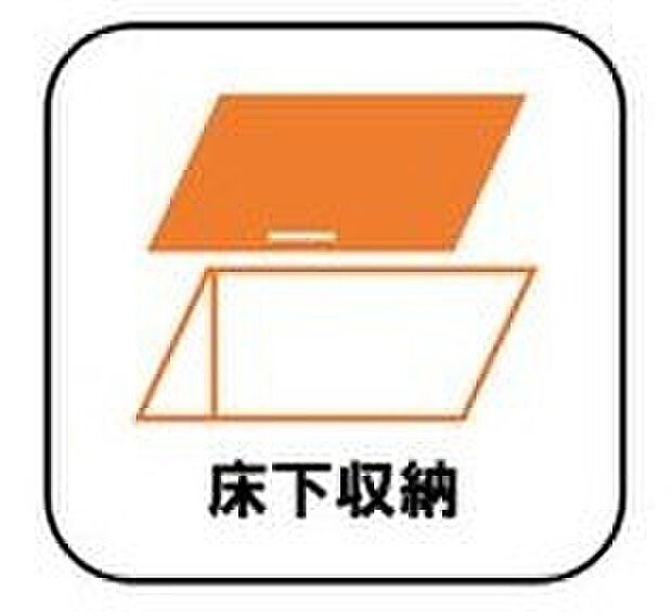 【【床下収納】】しばらく使わない調理器具や、めったに出さない食器などはキッチンの棚を圧迫しがち。床下収納に移動することで、空いたスペースを有効に使えるようになります。