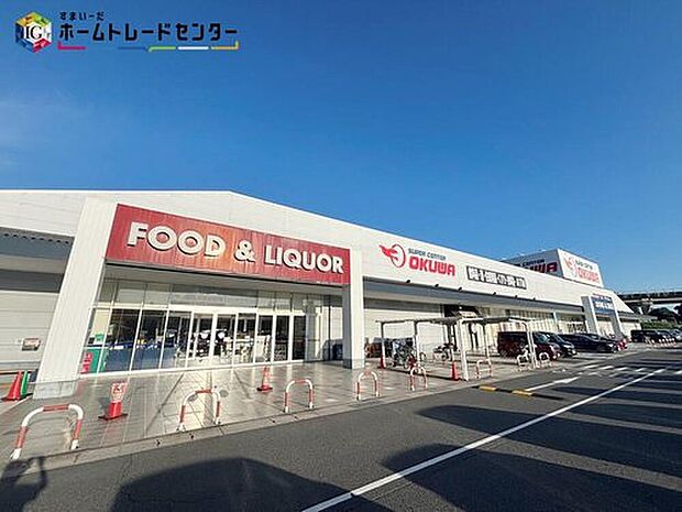 スーパーセンターオークワ富雄中町店（約1,600m）