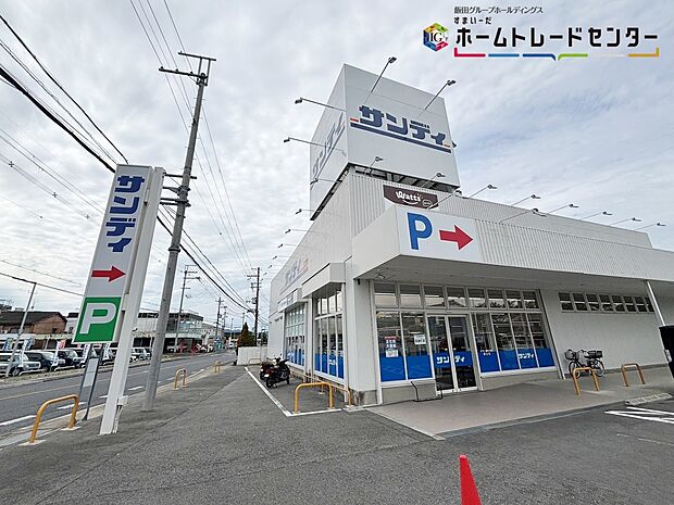 サンディ橿原五井店(約520m)