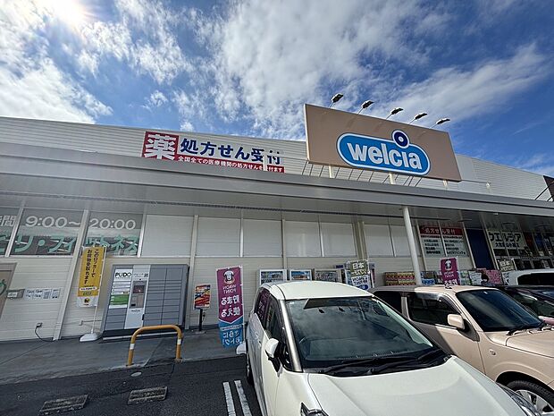 ウエルシア大和郡山小泉店(約1,670m)
