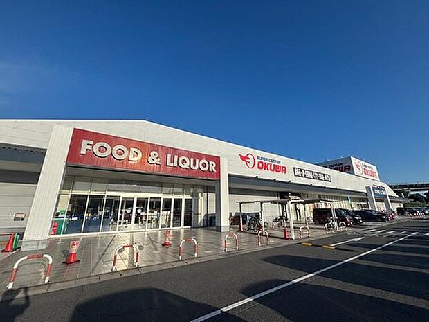 スーパーセンターオークワ富雄中町店(約1,200m)