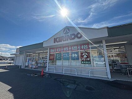 キリン堂東押熊店 220ｍ(徒歩3分)