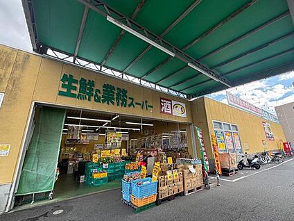 業務スーパー奈良南店 1510ｍ(徒歩19分)