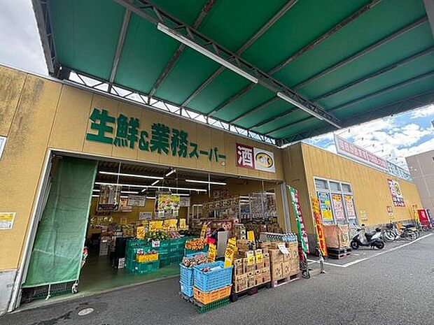 業務スーパー奈良南店（約1,510m）