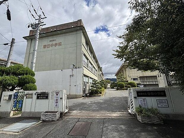 奈良市立春日中学校（約1,634m）
