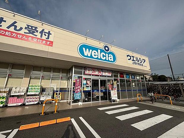 ウエルシア上牧片岡台店（約920m）