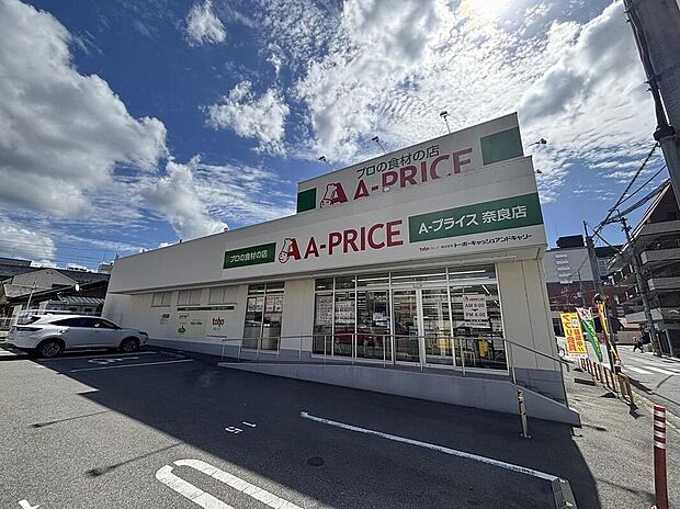 A-プライス奈良店(約1,506m)