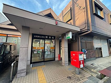 大和郡山本町郵便局 550m(徒歩7分)