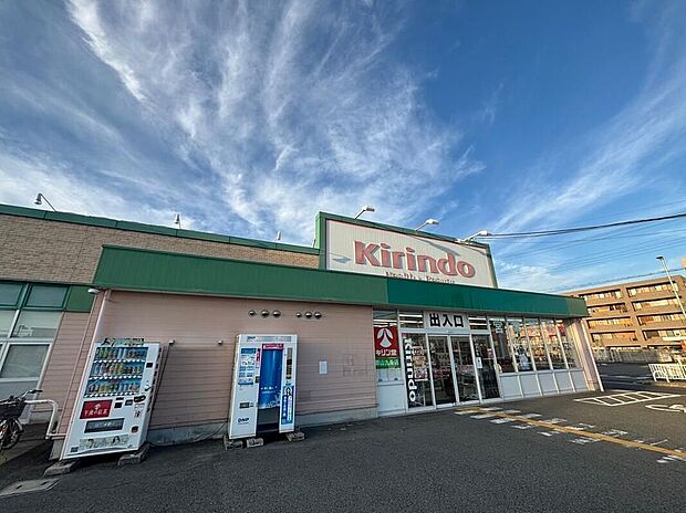 キリン堂郡山九条店（約1,664m）