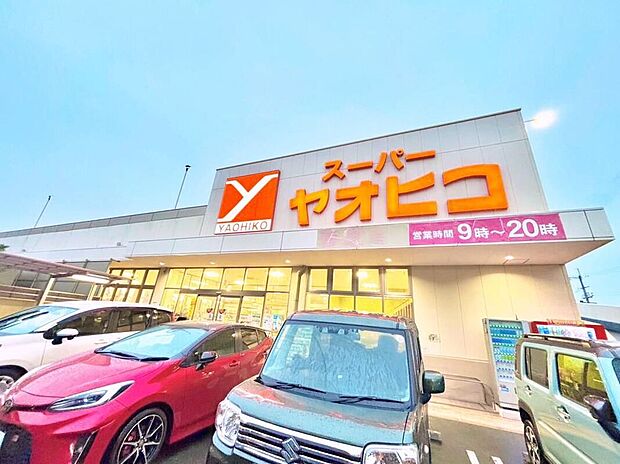スーパーヤオヒコ香芝店（約1,200m）