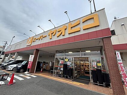 スーパーヤオヒコ富雄店 1140m( 徒歩15分)