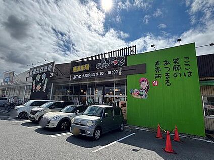 産直市場よってって大和郡山店 1805m (徒歩23分・車で4分)