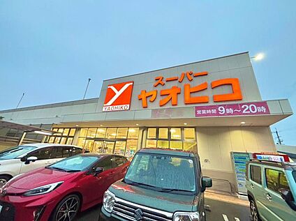 スーパーヤオヒコ香芝店 843m(徒歩11分)