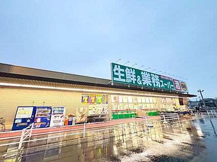 業務スーパー香芝高店 1137m (徒歩15分/車3分)