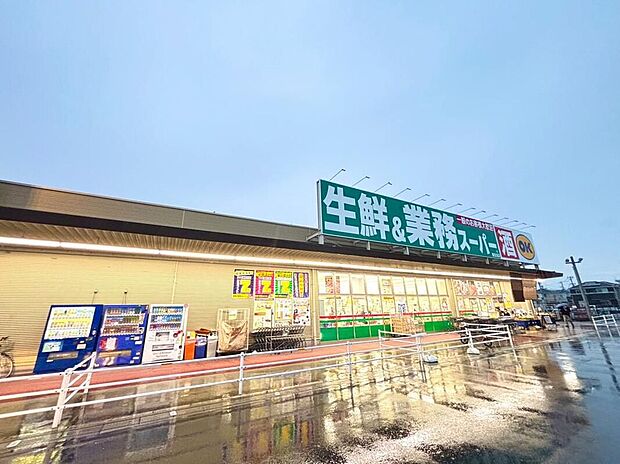 業務スーパー香芝高店(約1,137m)