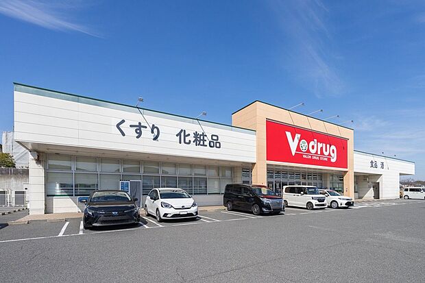 V・ドラッグ陽だまりの丘店（約940m）