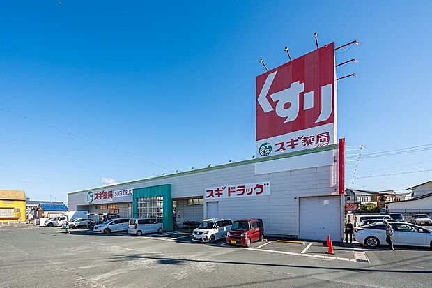 スギ薬局井原店（約490m）