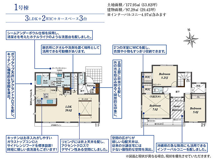 1号棟