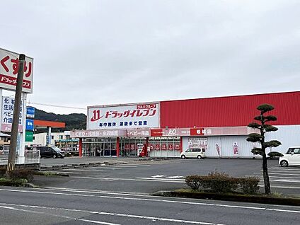 ドラッグイレブン 姫城店 徒歩270m