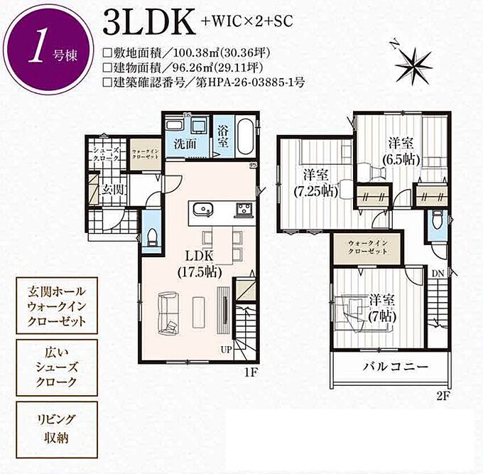 1号棟