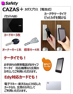 カードキー