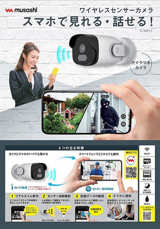 【防犯カメラ】防犯カメラが各棟についてます!