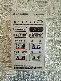 お風呂の換気乾燥機のリモコン
