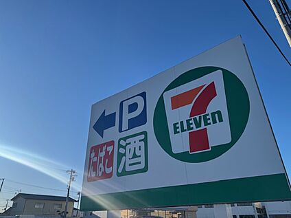 セブンイレブンかすみがうら下稲吉店 366m～396m(徒歩5分)