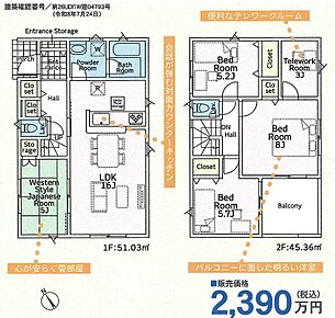 別途ルーフバルコニー7.29m2 