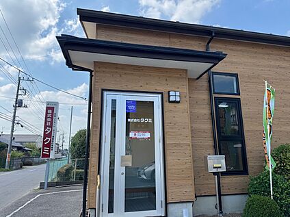 株式会社タクミの事務所（建築・不動産） 2800m(徒歩40分)