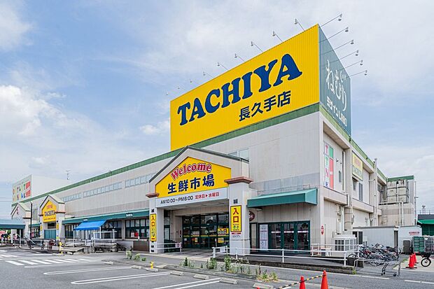 タチヤ長久手店(約790m)
