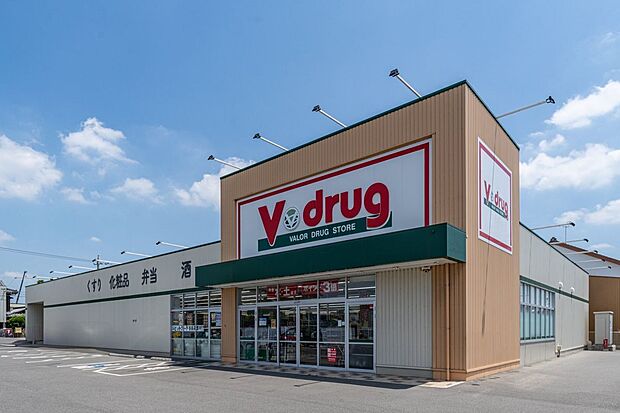 V・ドラッグ西尾今川店（約280m）