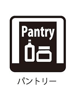 パントリー