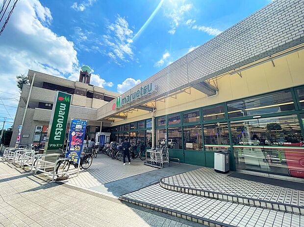 マルエツ田柄店（約790m）