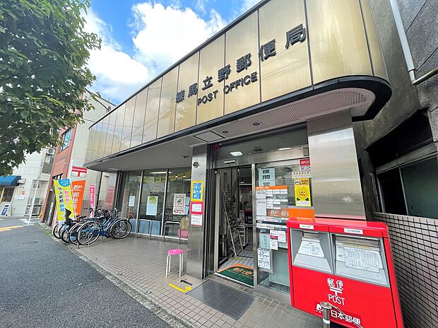 練馬立野郵便局(約413m)