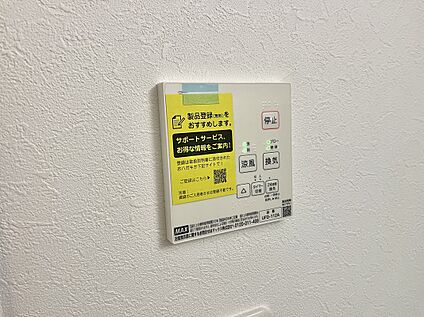 浴室暖房換気乾燥機