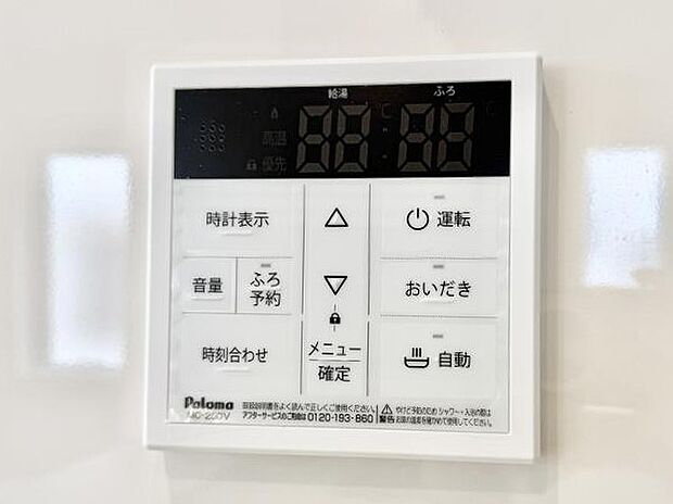 【追い炊き機能付浴室】■家族の入浴時間がバラバラでも、いつでも温かいお風呂に入れます。