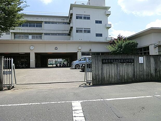 西東京市立田無第二中学校(約990m・徒歩13分)