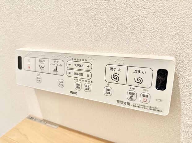 【シャワートイレ】■温水洗浄で快適、清潔感が保たれるシャワートイレ