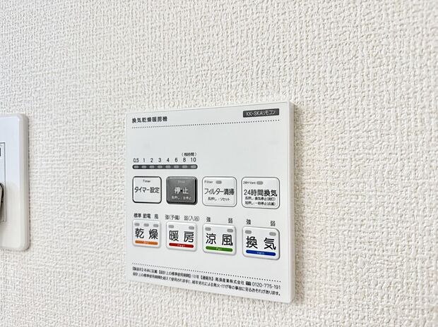 【浴室換気暖房乾燥機】■冬でも温かく、快適乾燥機能で湿気対策もバッチリ