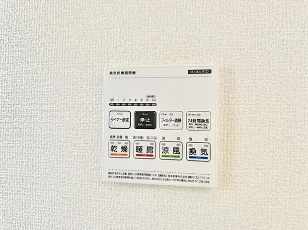 【浴室換気暖房乾燥機】■浴室をすぐに暖かく湿気も取り除けて便利