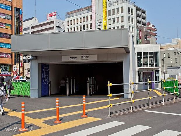 京王線「調布駅」(約1,600m・徒歩20分)