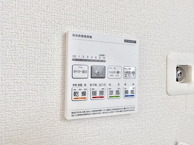【浴室換気暖房乾燥機】■冬でも温かく、快適乾燥機能で湿気対策もバッチリ