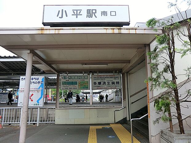西武新宿「小平」駅（約1,440m・徒歩18分）