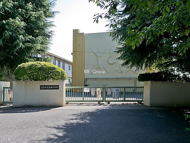 清瀬市立清明小学校(約1,100m・徒歩14分)