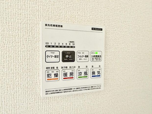 【浴室換気暖房乾燥機】■冬でも温かく、快適乾燥機能で湿気対策もバッチリ