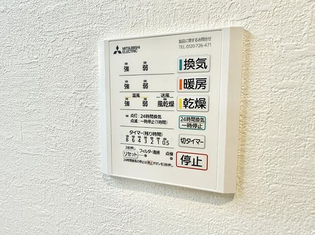 【浴室換気暖房乾燥機】■冬でも温かく、快適乾燥機能で湿気対策もバッチリ