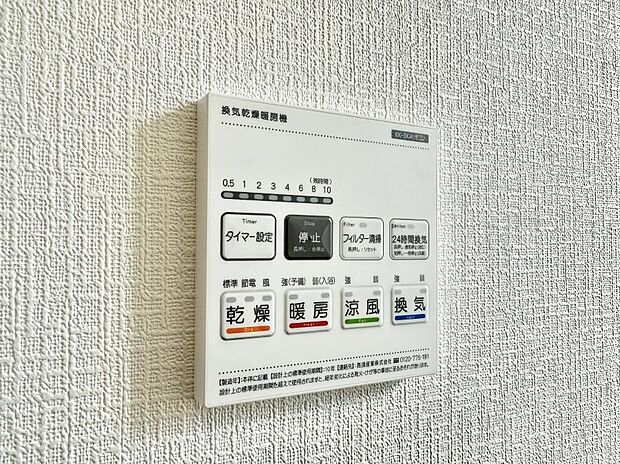 【浴室換気暖房乾燥機】■浴室をすぐに暖かく湿気も取り除けて便利