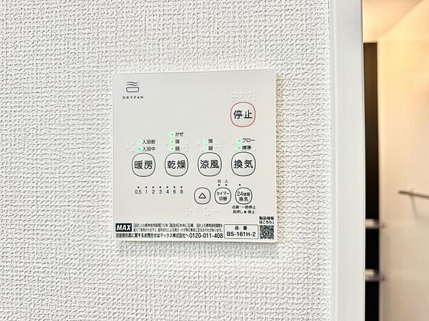 【浴室換気暖房乾燥機】■冬でも温かく、快適乾燥機能で湿気対策もバッチリ